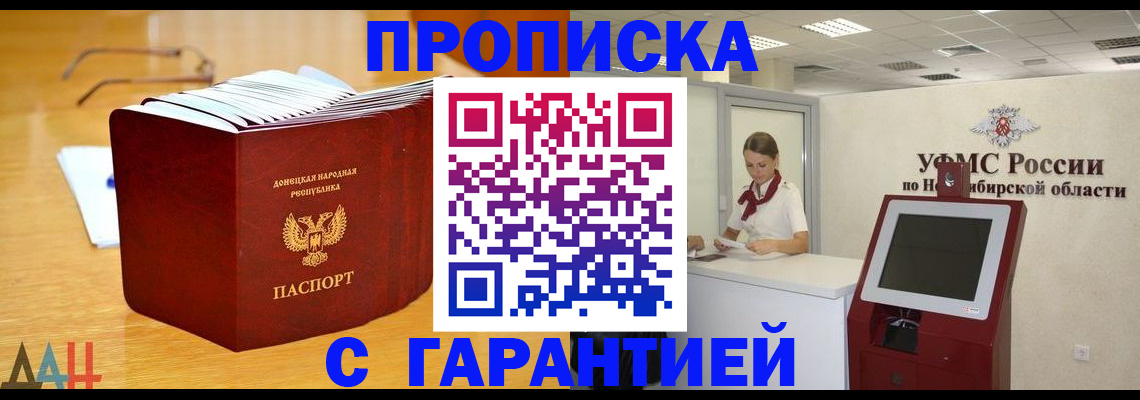 прописка иностранных граждан в Невинномысске