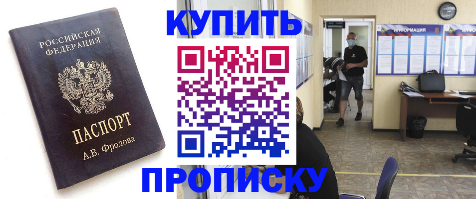 временная регистрация законно в Невинномысске