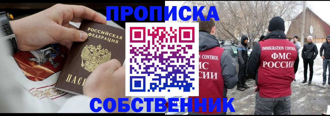 временная регистрация недорого в Невинномысске