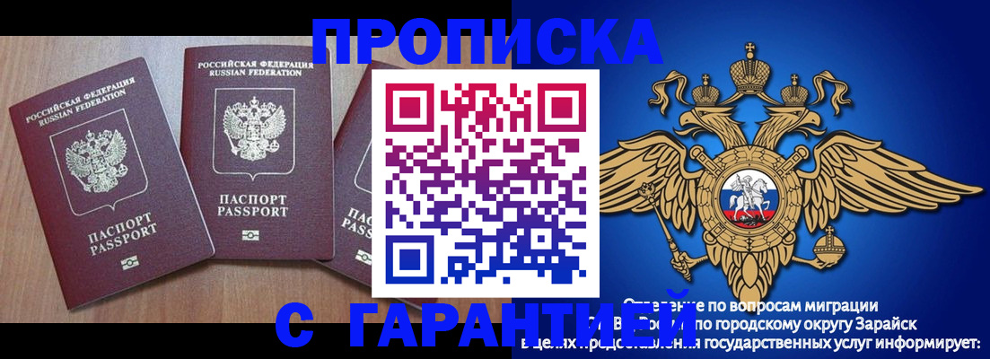 временная регистрация для всех в Невинномысске