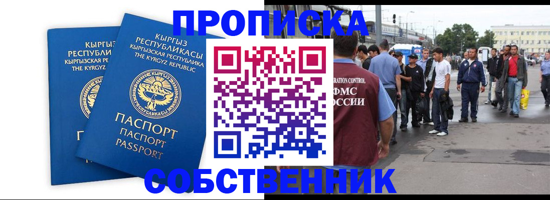 временная регистрация адрес в Невинномысске