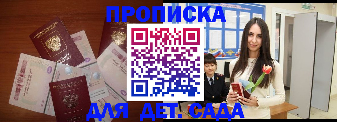 прописка для военкомата в Невинномысске